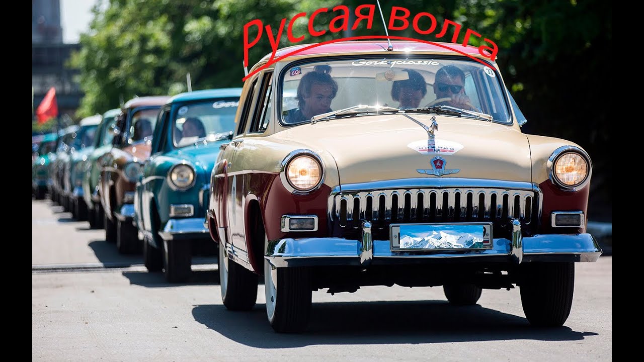 Видео про волгу