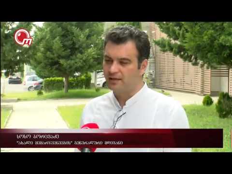 ახალმა მემარჯვენეებმა ცესკოს მიმართეს