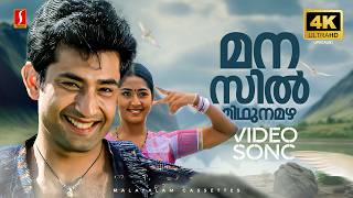 Manil Midhuna Mazha 4K Video Song Nandanam Raveendran Mg Sreekumar Radhika Thilak