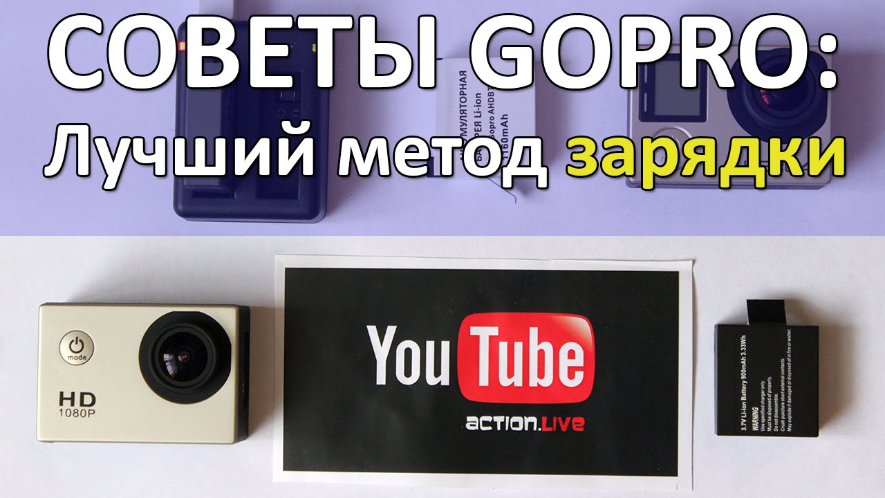 Совместимость аккумуляторов gopro Совместимость аккумуляторов gopro