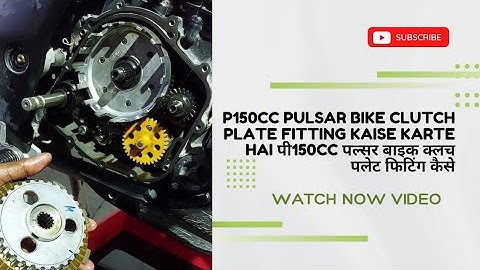758 view P150cc Pulsar Bike Clutch Plate Fitting Kaise Karte Hai पी150cc पल्सर क्लच पलेट फिटिंग कैसे