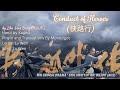OST. Side Story of Fox Volant (2022) || Conduct of Heroes (侠路行) by Zhu Xing Dong (朱兴东) || lyrics