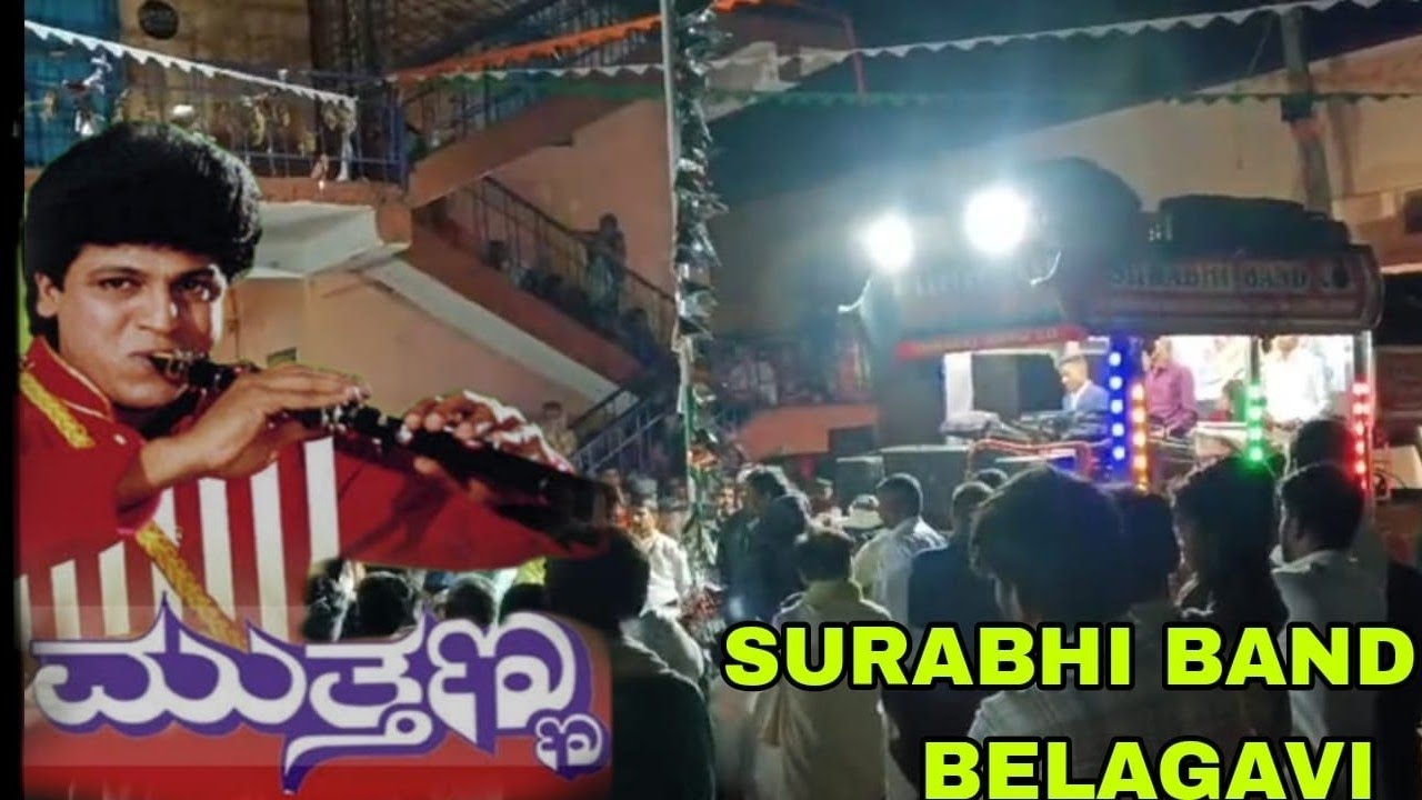 ಮುತ್ತಣ್ಣ MUTTAN MOVIE SONG BY SURABHI  BAND CO. BELGAUM 9343839411/9611841439