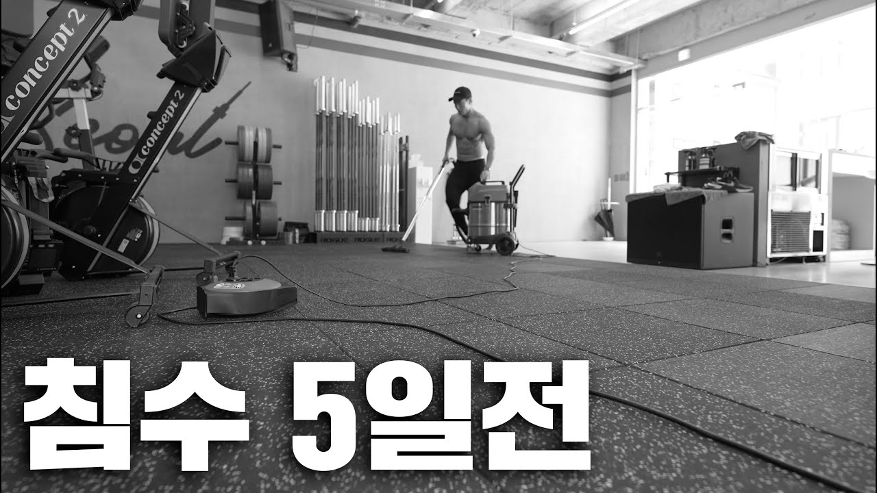 이때까지는 몰랐지.. 1층이 침수 될 줄은...