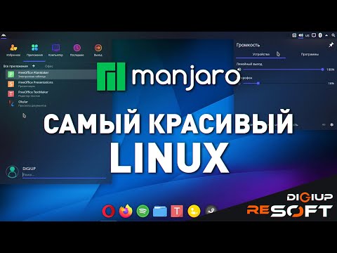 Manjaro KDE Plasma - обзор красивой linux системы