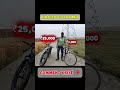 Ghotiya Labubu Cycle (230) #minivlog #vlog #shorts #shortvideo #youtubeshorts