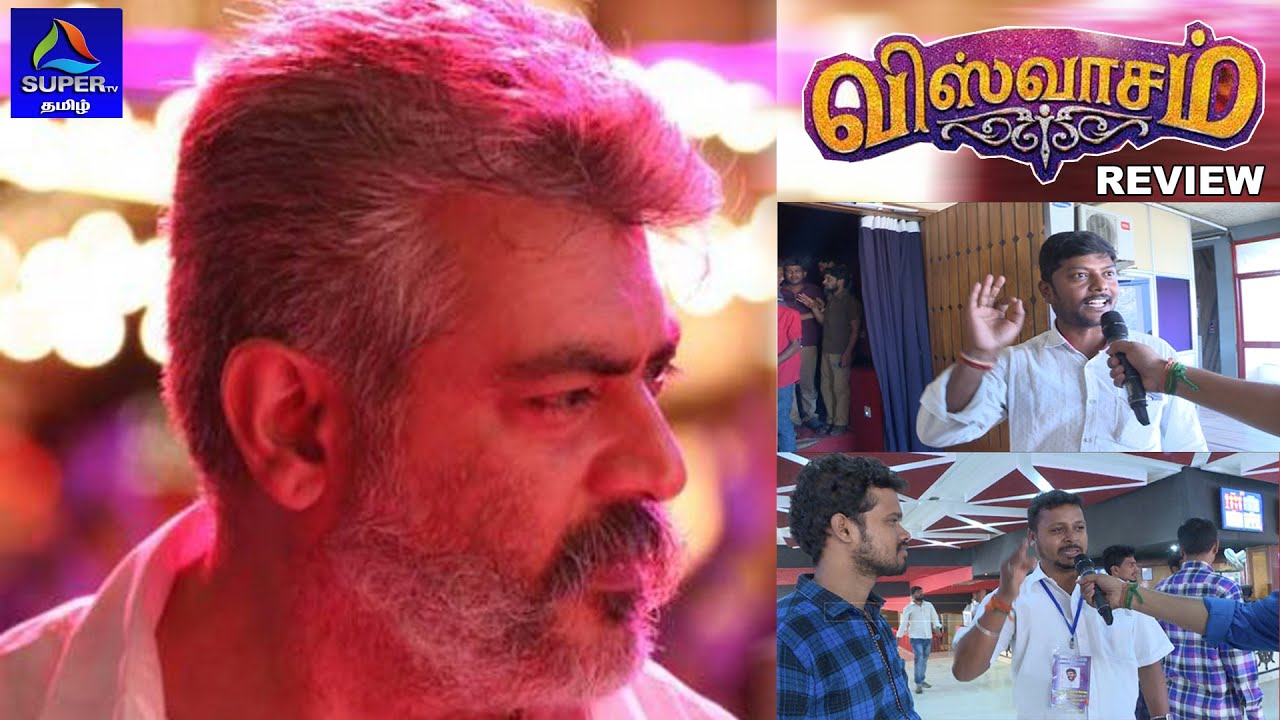 விசுவாசம் முதல் காட்சி | Viswasam opening Show Review | Exclusive  | SuperTVTamil