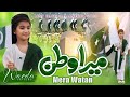 Mera watan  best national song  warda usmani  warda sistersmusic 14thaugust youtube anthem