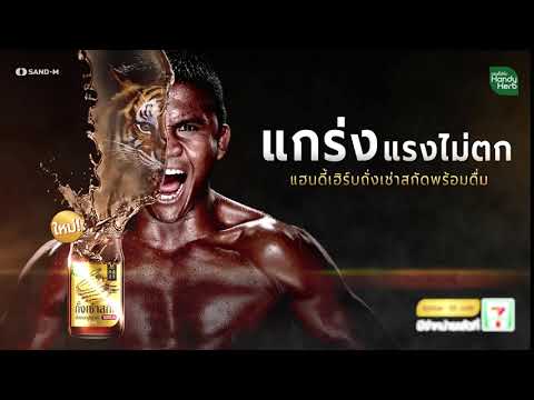 แฮนดี้เฮิร์บ ถั่งเช่าสกัดพร้อมดื่ม (ถั่งเช่าบัวขาว)