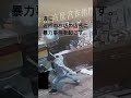 変な経営をするお店のオーナーはこんな人。 #警察 #宅見組 #夜鷹
