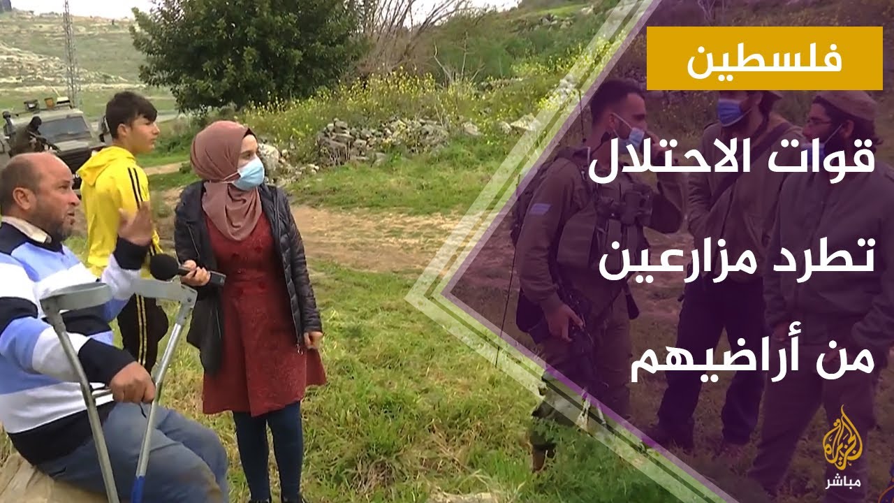 أرضهم أبا عن جد.. وقوات الاحتلال تطردهم منها وتطالبهم بتقديم أوراق تثبت ملكيتهم لها