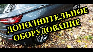 УЛУЧШАЮ СВОЙ GEELY COOLRAY| ДОПОЛНИТЕЛЬНОЕ ОБОРУДОВАНИЕ