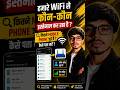 हमारे WiFi से कौन कौन जुड़ा है कैसे पता करें | WiFi Connected Devices Check #shorts