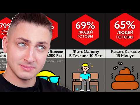 На Что Мы Согласны За 1 Миллиард Долларов ?