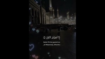 سورة الکوثر #اكسبلور #لايك #قران_كريم #قرآن