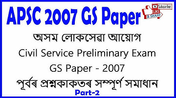 APSC CSE Preliminary 2007 GS Full Paper Solutions - (Part_2) ASSAMESE Educational Video