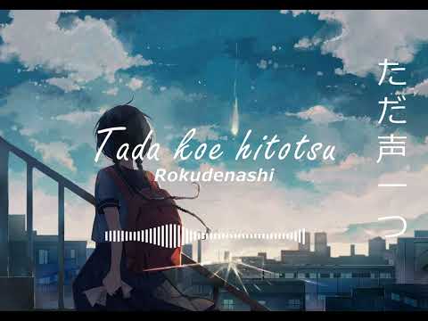 Tada koe hitotsu - Rokudenashi | 8D Music