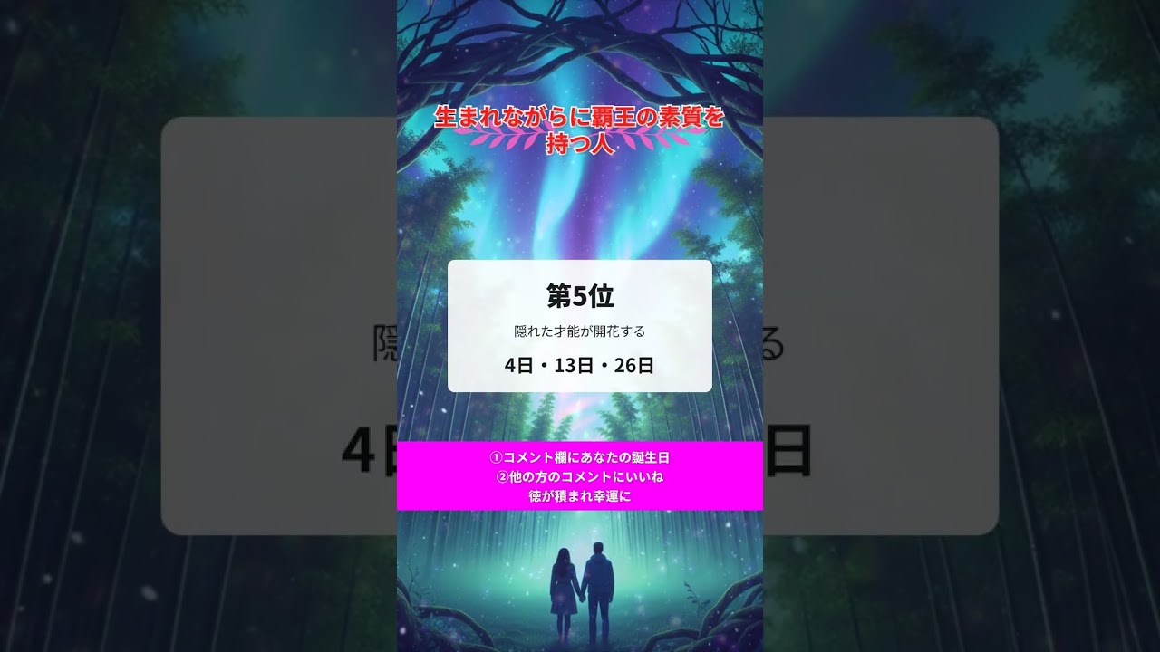 生まれながらに覇王の素質を持つ人