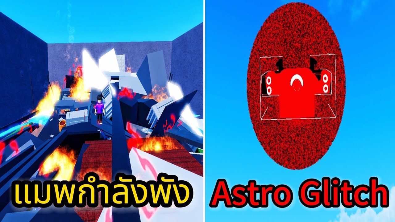 Roblox: Superbox Siege Defense: รีวิวเผ่า Astro ใหม่ทั้งหมดและนี้อาจจะเป็นคลิปสุดท้าย !!?