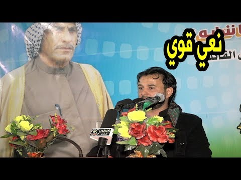 نعي قوي الملا جواد الباوي كلمات عبد المعين الشمري