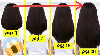 أحسن زيت? لتطويل الشعر  ? لن يتوقف شعرك من النمو?the best oil for lengthening  hair