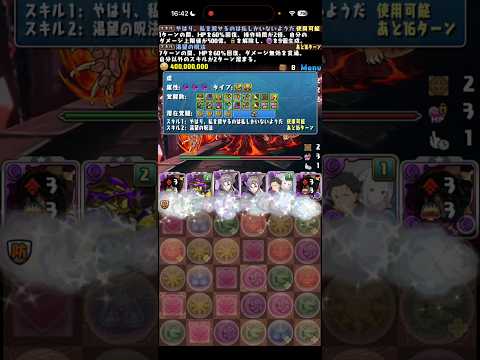 詰んどるやん【パズドラ】