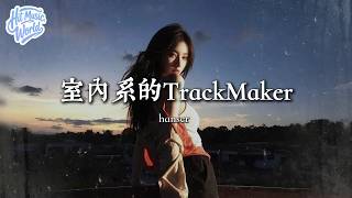 trackmaker hanser everyday Everynight Trackmakermv