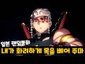 '한국인'이 일본판 토크온에서 '우즈이 텐겐' 을 따라하면 생기는 일ㅋㅋㅋㅋㅋ [랜덤통화]