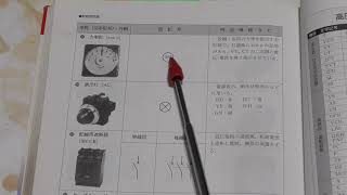 第1種電気工事士筆記試験の鑑別と配線図＝写真集その２