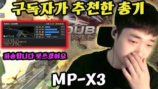 [Sudden Attack] Content Abandonment Incident (MP-X3)
