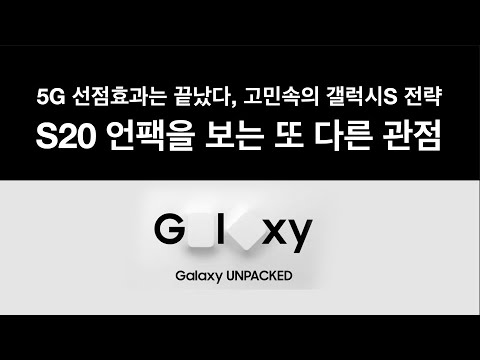 <strong>삼성</strong> 언팩 관전 포인트 (스페이스줌과 100배율 카메라의 <strong>의미</strong>)