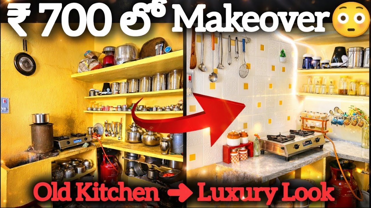 నమ్మలేరు… ₹700 తో Old Kitchen ఇలా మారింది 😳