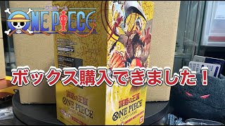 ワンピース カードゲーム 謀略の王国 ボックス購入できたので２４パックを一気に開封します！ ONEPIECE CARD GAME screenshot 5