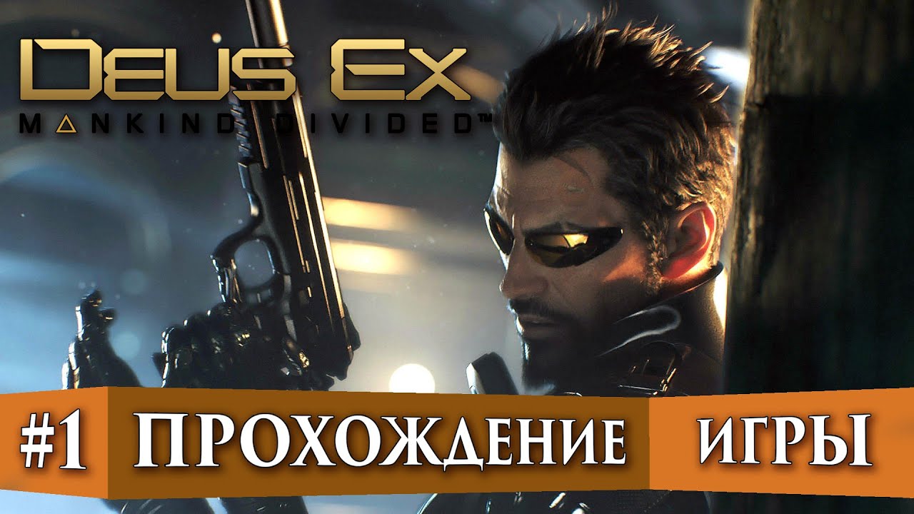 1440p deus ex mankind divided images 1440p deus ex mankind divided images