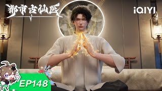 Urban Miracle Doctor | EP148 | iQIYI Animation