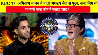 Agatsya Nanda in KBC 17/नाना बिग बी या नानी जया कौन है ज्यादा पसंद/Amitabh Bachchan.