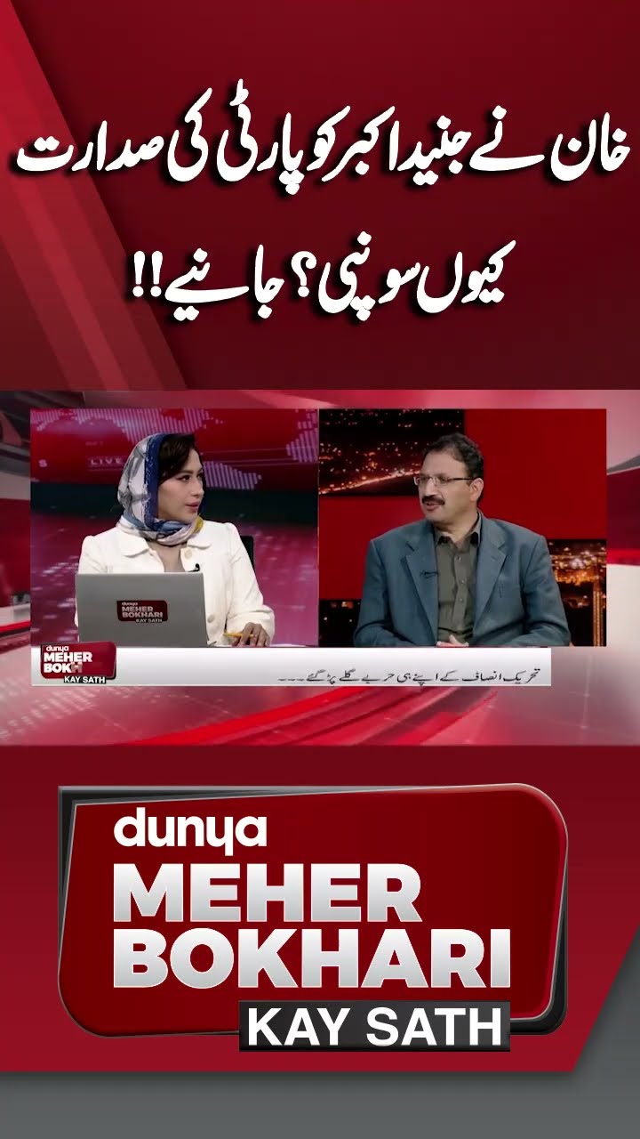 Junaid Akbar Important Revelations | Imran Khan | PTI | Ali Amin Gandapur | #shorts #shortsfeeds