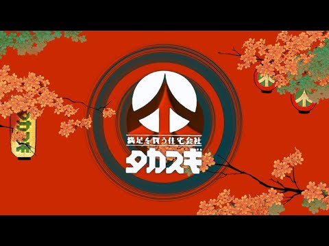 タカスギ芝居