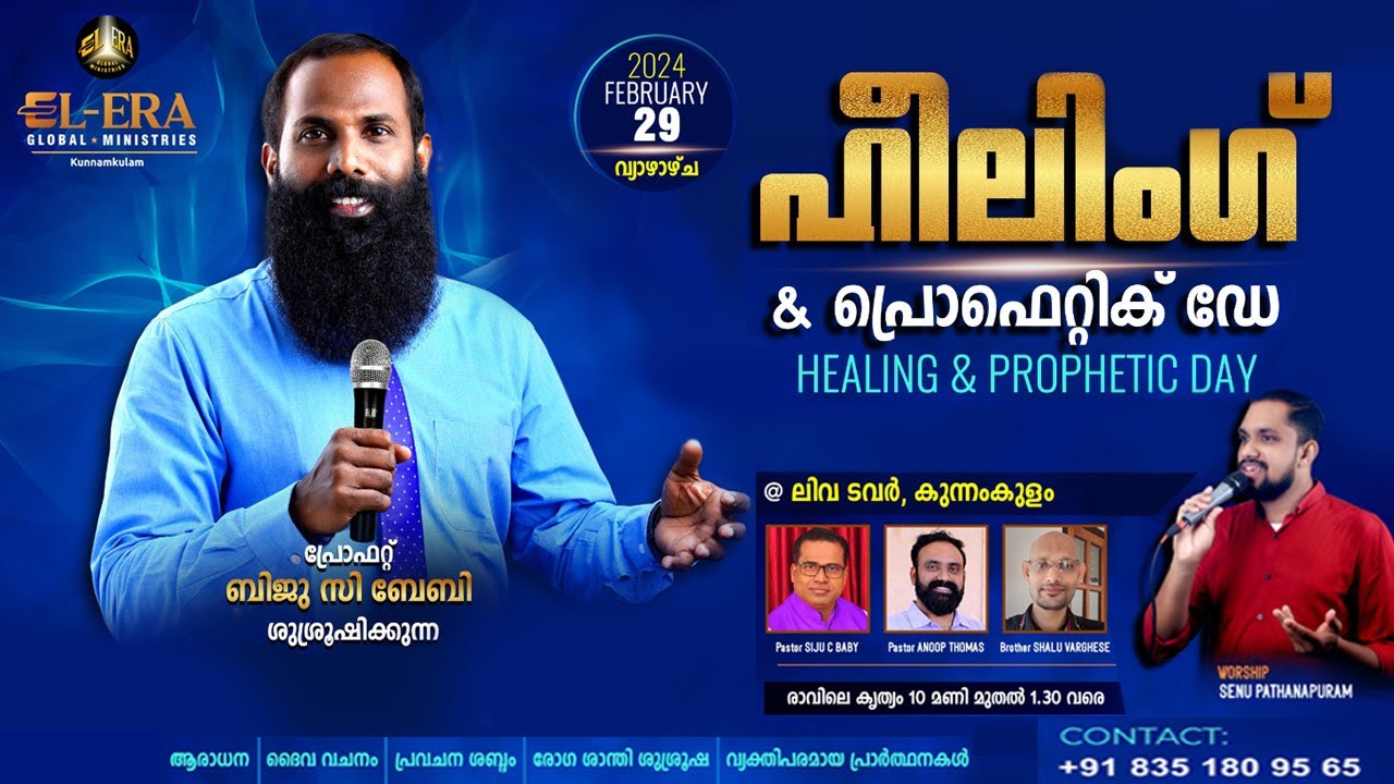 EL- ERA GLOBAL MINISTRIES KUNNAMKULAM | HEALING & PROPHETIC DAY ...