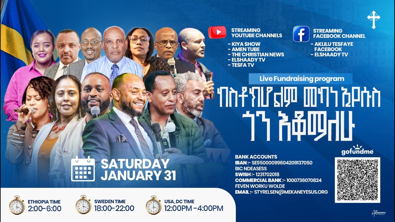 🔴 #ቀጥታ ስርጭት / የስቶክሆልም መካነ ኢየሱስ ገቢ ማሰባሰቢያ የቀጥታ ስርጭት / ቀን አንድ #live  Day #two