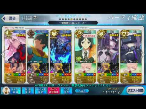 Fgo 騎の修練場 超級 3ターン周回 Youtube