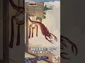 【中武優の妖怪劇場】網剪（あみきり）