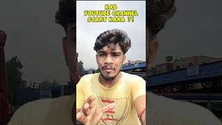 Kab YouTube Channel Start Kare ?! ✅ #tech #shorts #joymaji