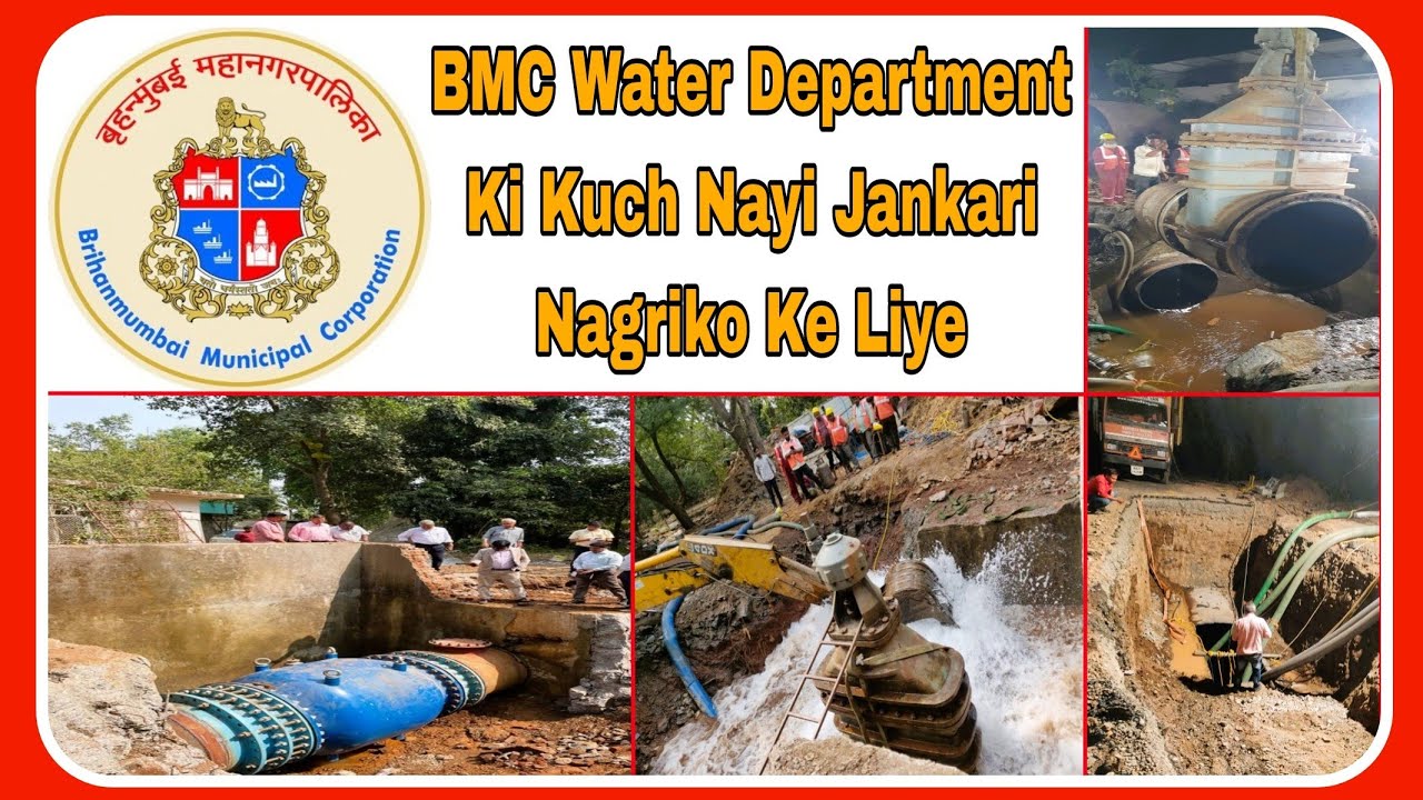 BMC Ke Water Department Ne Nagriko Se Ki Darkhawast