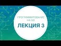 3. Программирование на Go. Асинхронная модель | Технострим