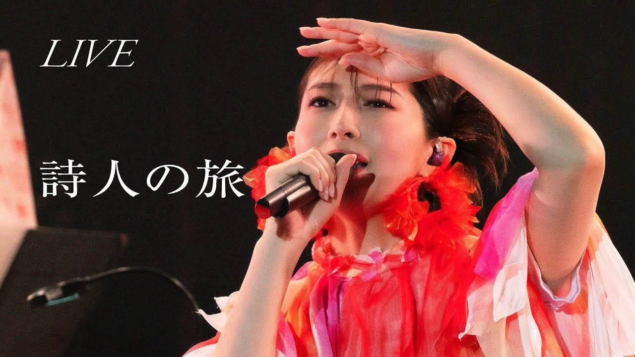 茅原実里 – 詩人の旅 (LIVE from Historical Parade)