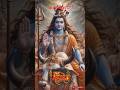 ॐ नमः शिवाय स्तुति || हर हर महादेव 🌺🪷🏵️ #mahadev #bholenath #shiv #shortsfeed #youtube #shorts