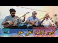 ایران کرمانشاه تنبور نوازی دوستان اهل حق No 1 