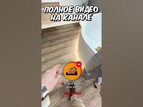 Светящийся экран ванны. Подсветка ванны. Парящая ванна. - YouTube