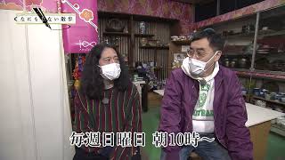 又吉・せきしろのなにもしない散歩【30秒スポット】